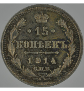 Mikuláš II. 15 kopějek 1914