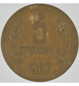 Bulharsko 5 stotinek 1962